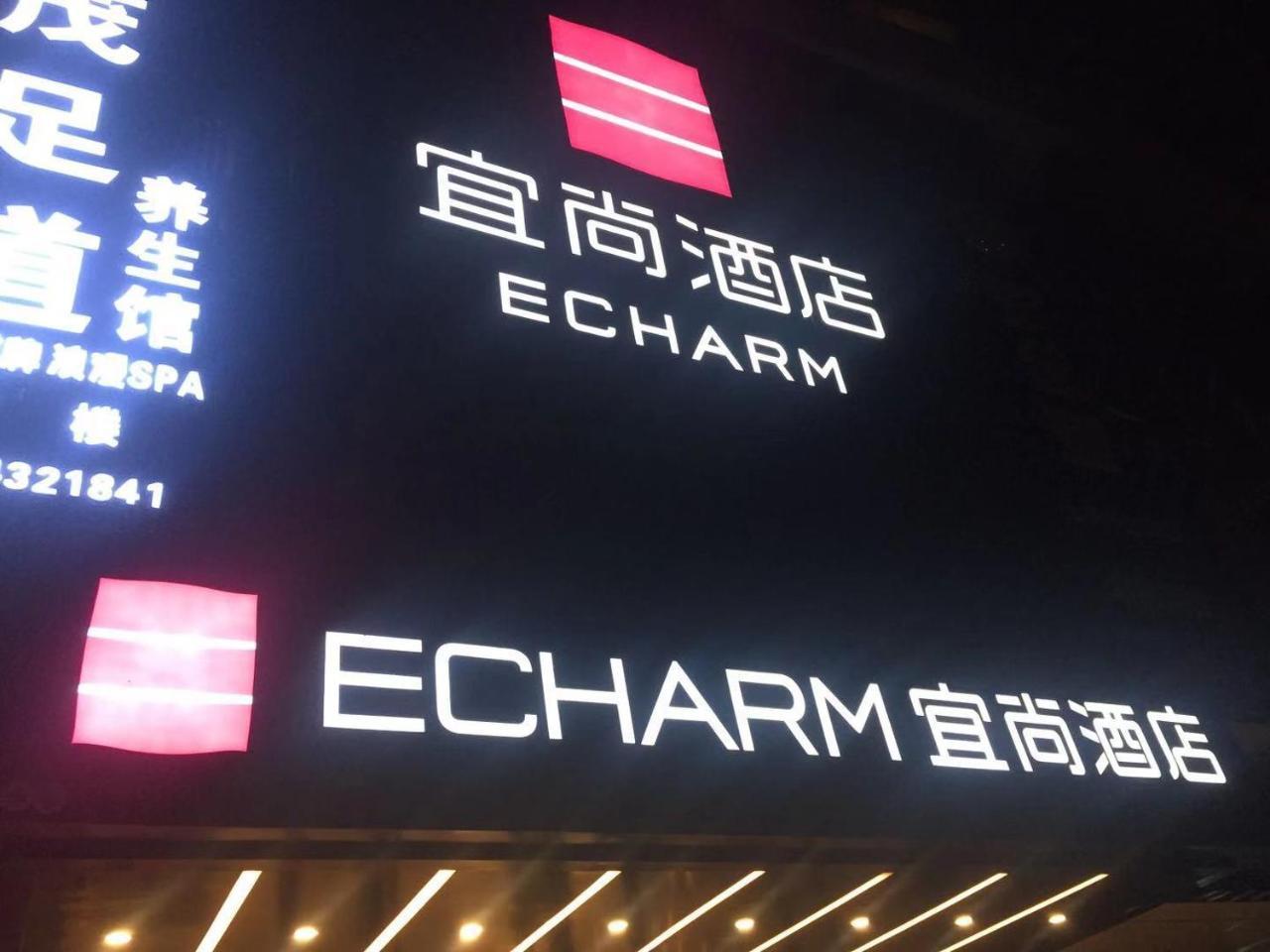 Echarm Hotel Canton Tower Pazhou Exhibition Center Ngoại thất bức ảnh